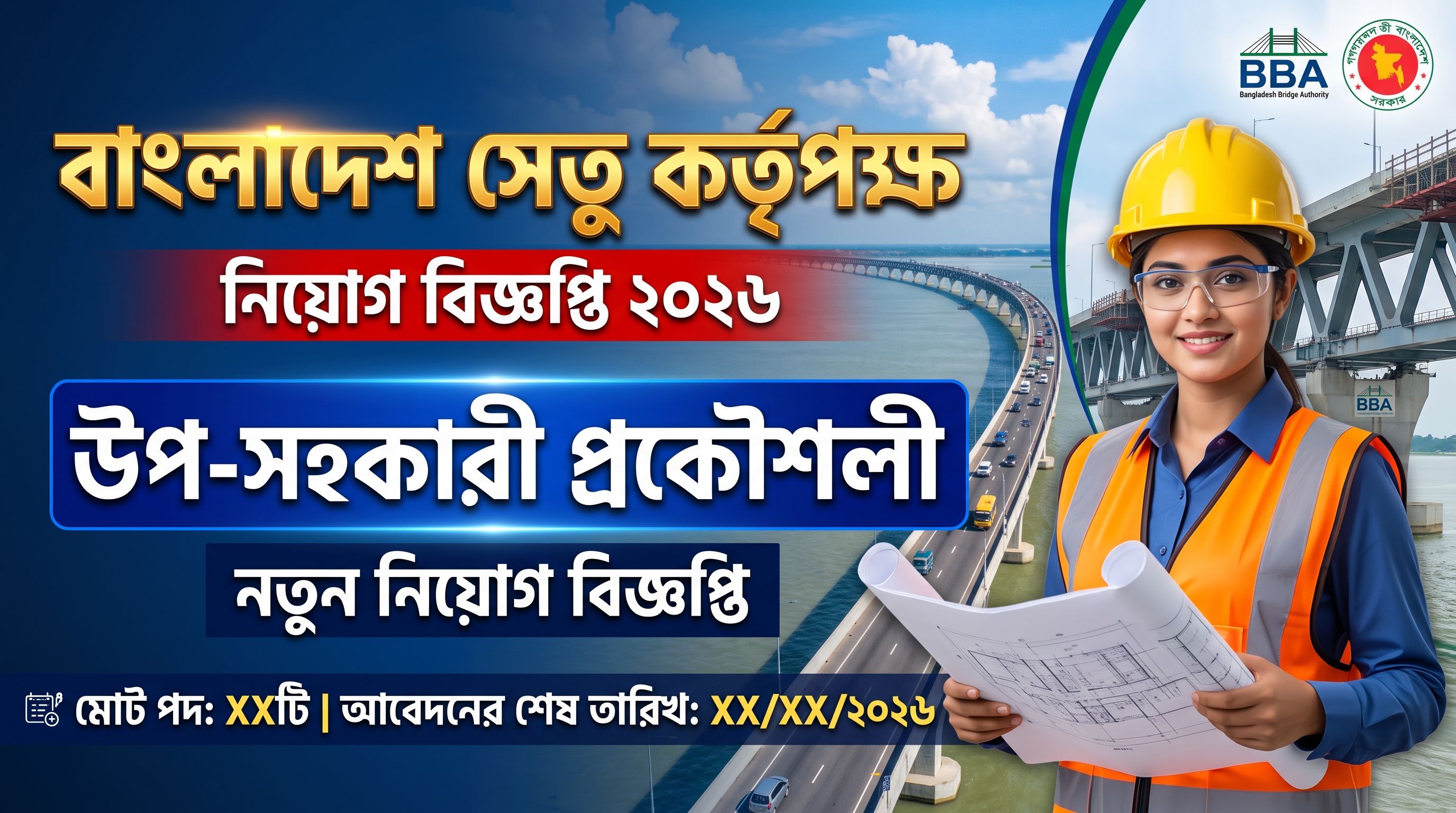 বাংলাদেশ সেতু কর্তৃপক্ষ নিয়োগ ২০২৬: উপ-সহকারী প্রকৌশলী (BBA Job Circular)