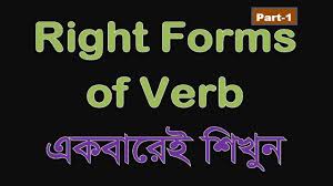 Right From of Verb