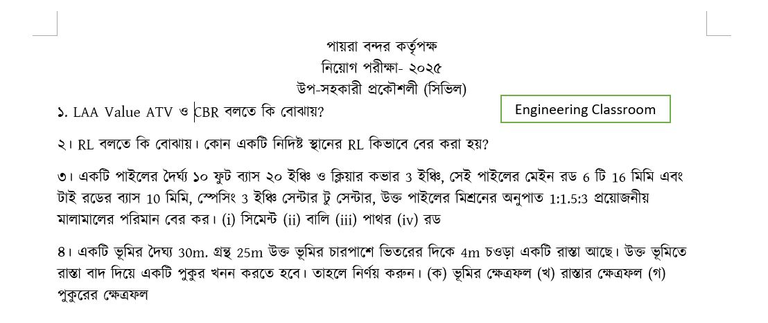 পায়রা বন্দর কর্তৃপক্ষ নিয়োগ পরীক্ষা- ২০২৫। লিখিত পরীক্ষার প্রশ্ন (ডিপার্টমেন্ট পার্ট),  উপ-সহকারী প্রকৌশলী (সিভিল)